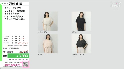 商品動画を見る