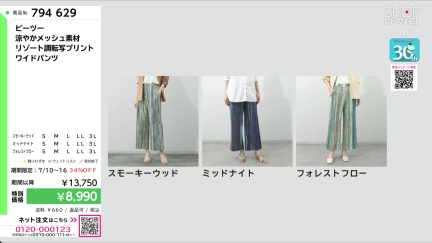 商品動画を見る
