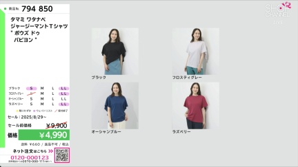 商品動画を見る