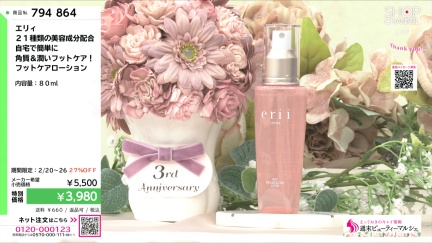 商品動画を見る