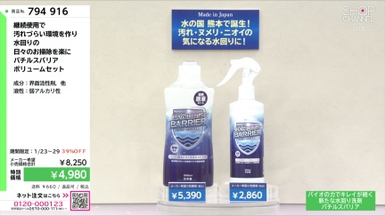 商品動画を見る