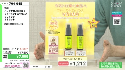 商品動画を見る