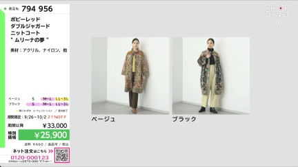 商品動画を見る