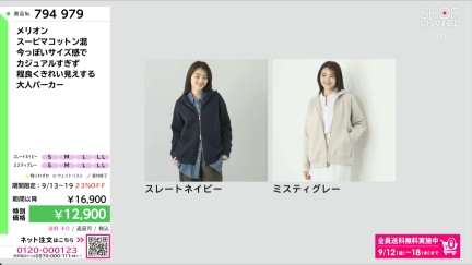 商品動画を見る