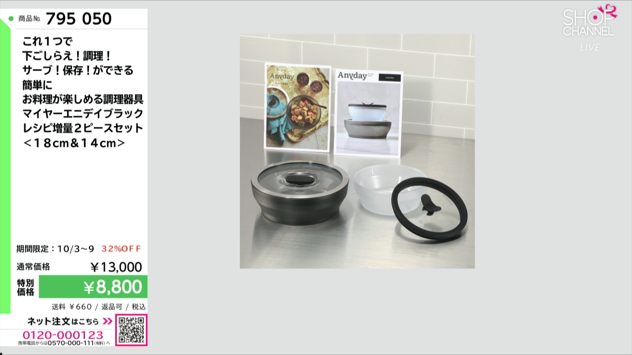 マイヤー　エニデイブラック　レシピ増量 2ピースセット(18cm & 14cm) これ1つで 下ごしらえ！調理！ サーブ！保存！ができる 簡単に