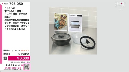 商品動画を見る