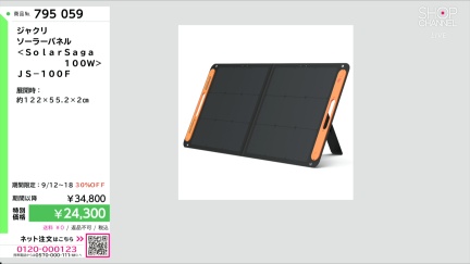 商品動画を見る