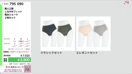 商品動画を見る