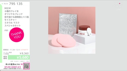 商品動画を見る