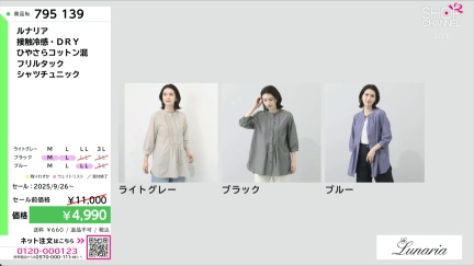 商品動画を見る