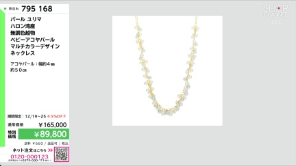 商品動画を見る