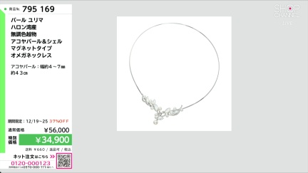 商品動画を見る