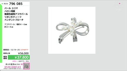 商品動画を見る