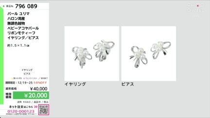 商品動画を見る