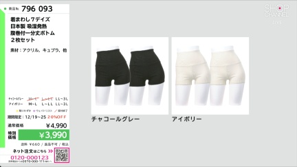 商品動画を見る