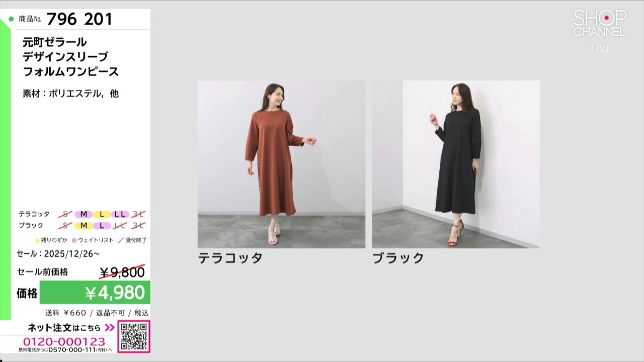 元町ゼラール デザインスリーブ フォルムワンピース- ショップチャンネル