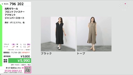 商品動画を見る