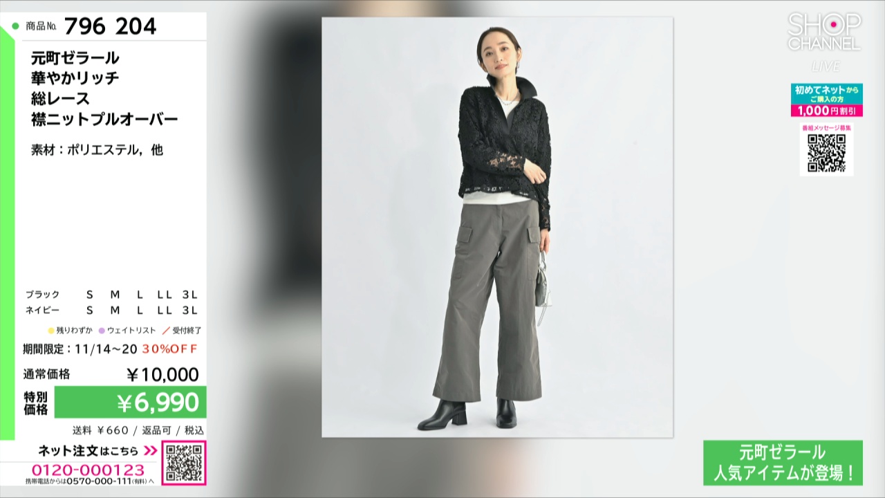 元町ゼラール 華やかリッチ 総レース 襟ニットプルオーバー- ショップ