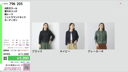 商品動画を見る