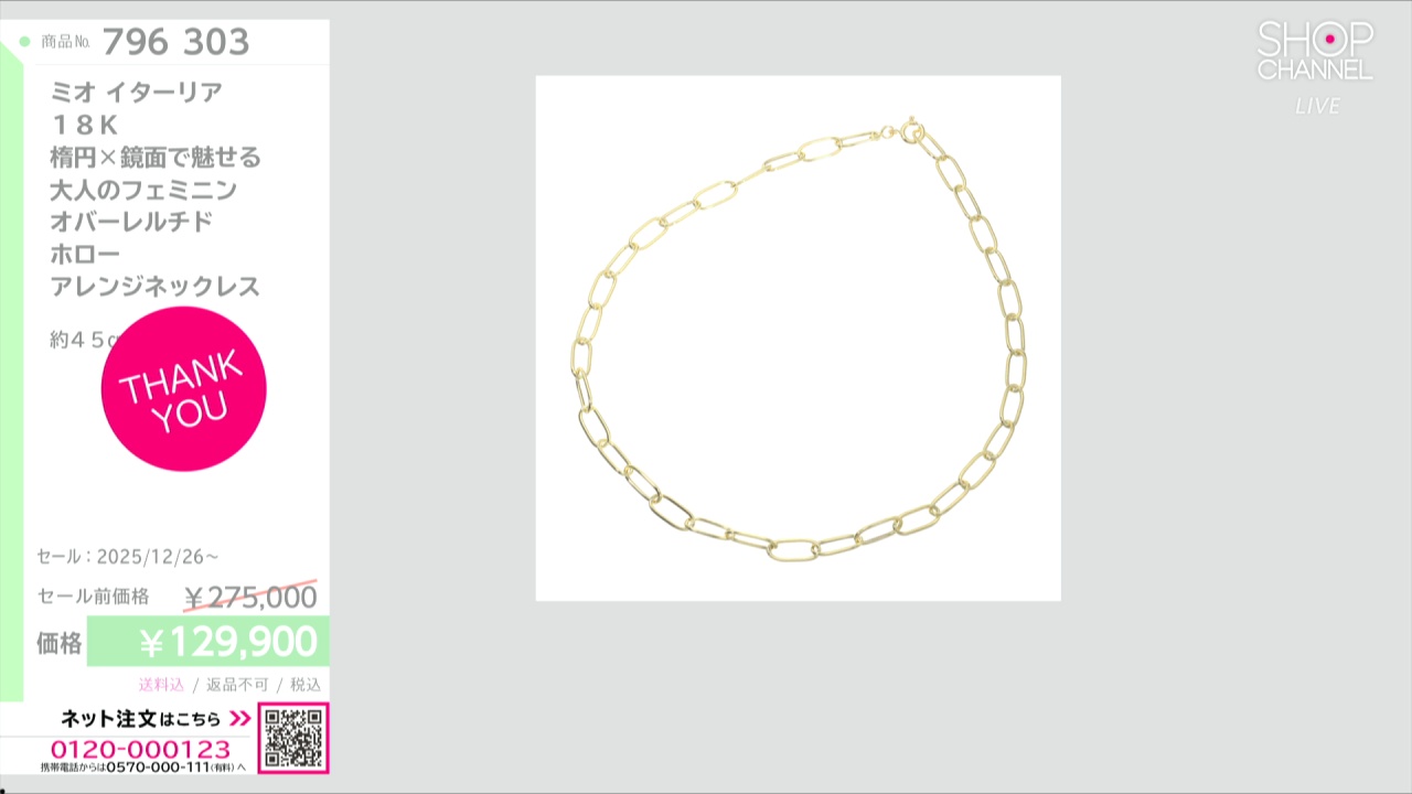 ミオ イターリア 18K 楕円×鏡面で魅せる 大人のフェミニン