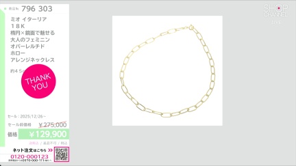 商品動画を見る