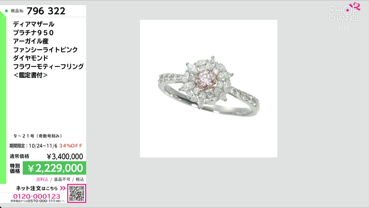 ディアマザール プラチナ950 アーガイル産 ファンシー