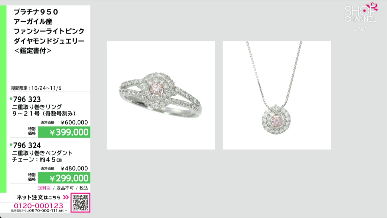 ディアマザール プラチナ950 アーガイル産 ファンシー