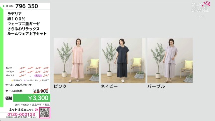 商品動画を見る