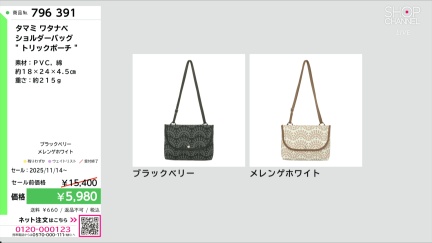 商品動画を見る