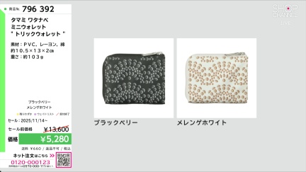 商品動画を見る