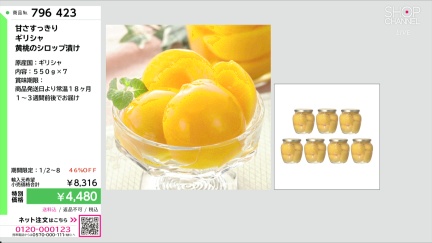 商品動画を見る