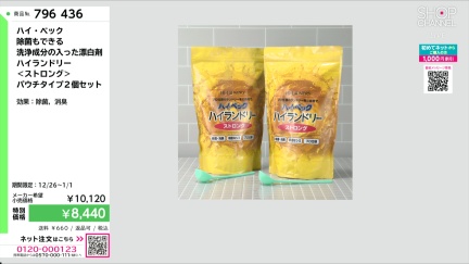 商品動画を見る