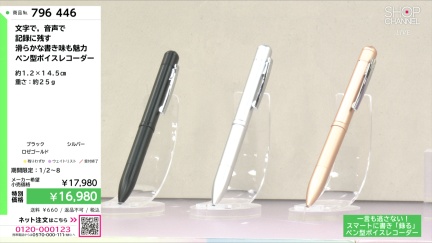 商品動画を見る