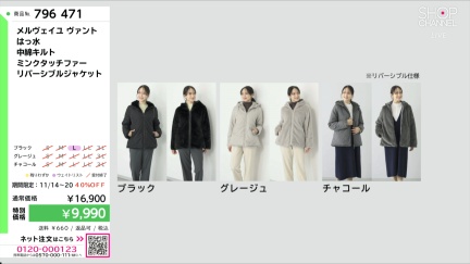 商品動画を見る