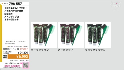 商品動画を見る