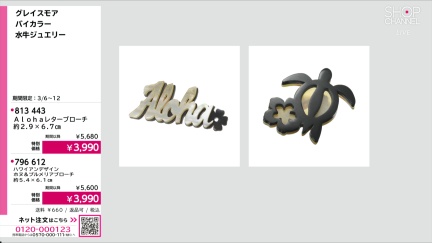 商品動画を見る