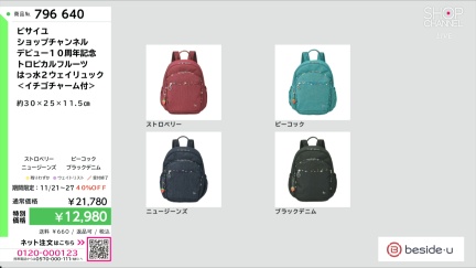 商品動画を見る