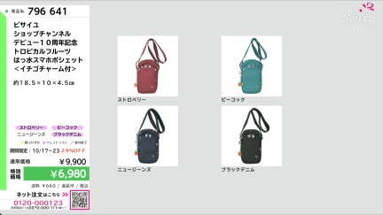 商品動画を見る