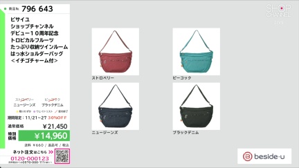 商品動画を見る