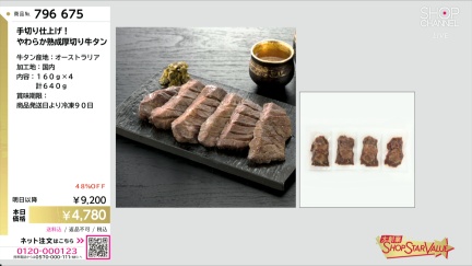 商品動画を見る