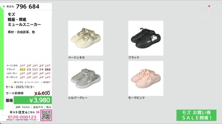 商品動画を見る