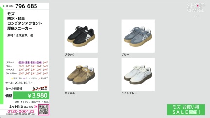 商品動画を見る