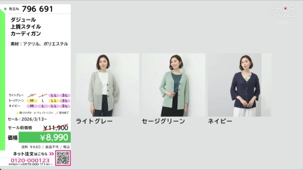 商品動画を見る