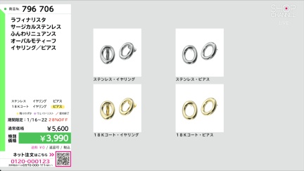 商品動画を見る