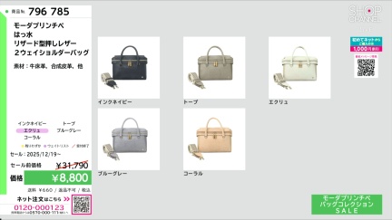 商品動画を見る