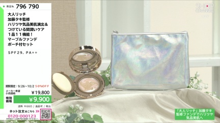 商品動画を見る