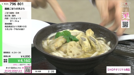 商品動画を見る