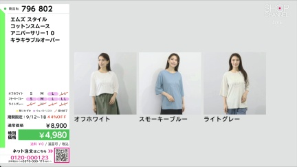 商品動画を見る