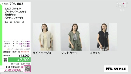 商品動画を見る