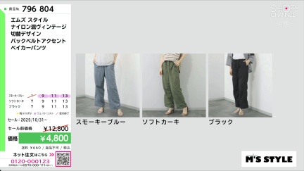 商品動画を見る